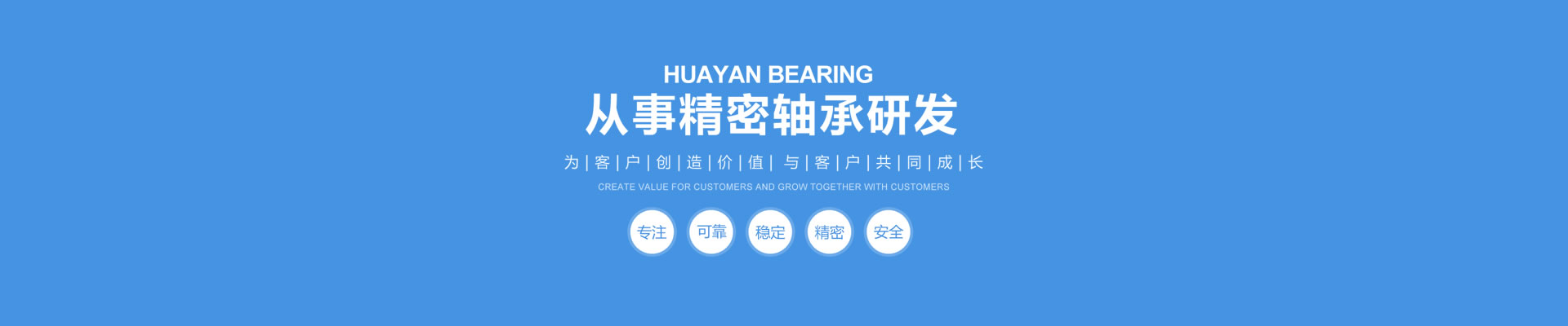 高溫高速軸承